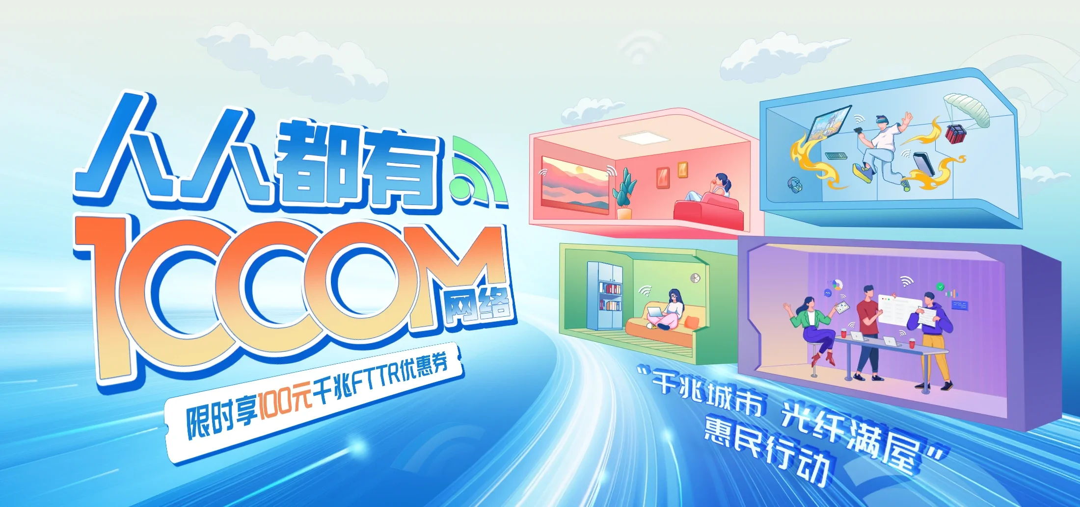 中国电信 遵义电信宽带 宽带套餐